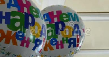 家中生日气球快乐